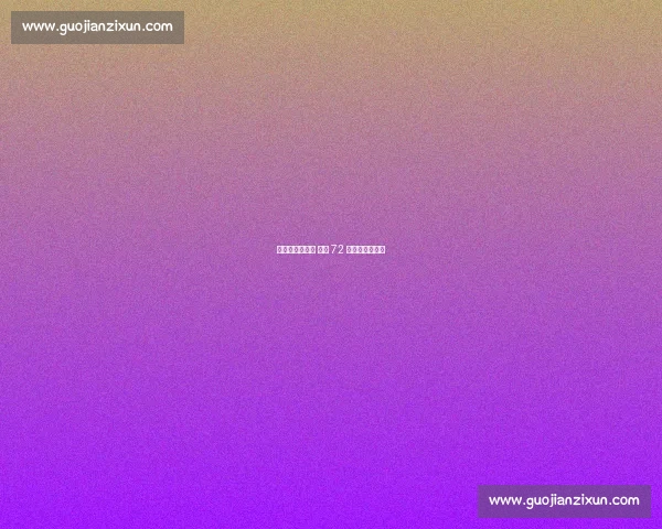 热泪吻子映荣光 梅西 72 战封神再破纪录