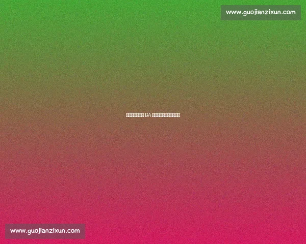 网红达人助阵村 BA 环江非遗打铁花燃爆夏夜